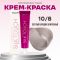 10/8 OLLIN SILK TOUCH Безаммиачный стойкий краситель для волос, 60мл 10/8 OLLIN SILK TOUCH Безаммиачный стойкий краситель для волос, 60мл