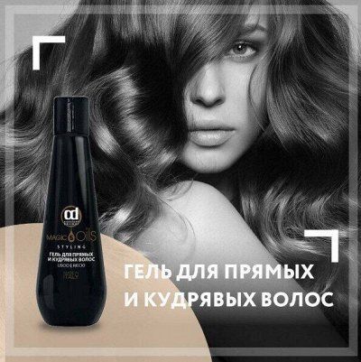 Гель для создания эффекта прямых или кудрявых волос "7 DAYD" 5 масел Constant Delight, 200 мл