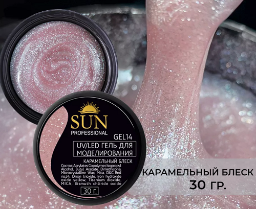 Гель для моделирования Sun Professional, №14 (карамельный блеск) 30мл