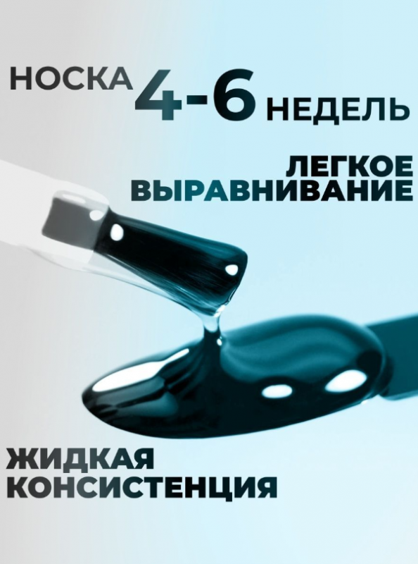 Black Professional, База для гель лака каучуковая (подложка) Premium, 15мл