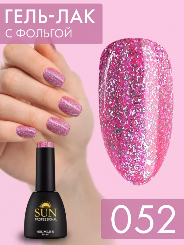 Sun Professional, Гель-лак №052, 10мл, Розовый