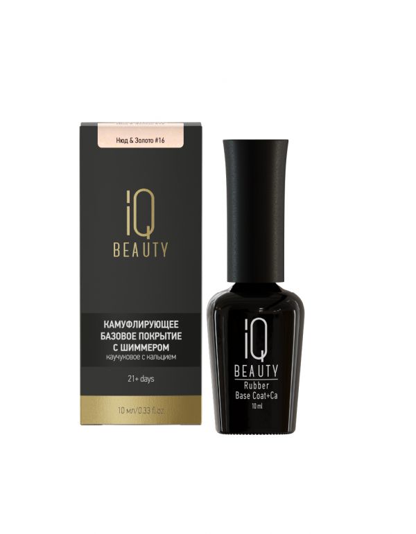 Камуфлирующее базовое покрытие каучуковое с кальцием с шиммером IQ BEAUTY (нюд и золото 16), 10мл