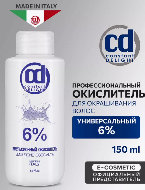 Эмульсионный окислитель CONSTANT DELIGHT 6%, 150мл