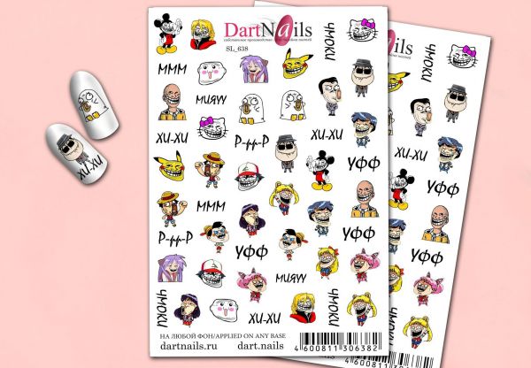 Слайдер для маникюра Dart Nails SL_638