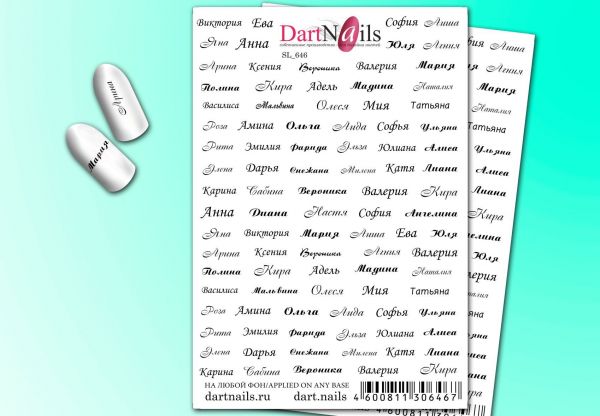 Слайдер для маникюра Dart Nails SL_646