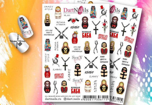 Слайдер для маникюра Dart Nails SL_611