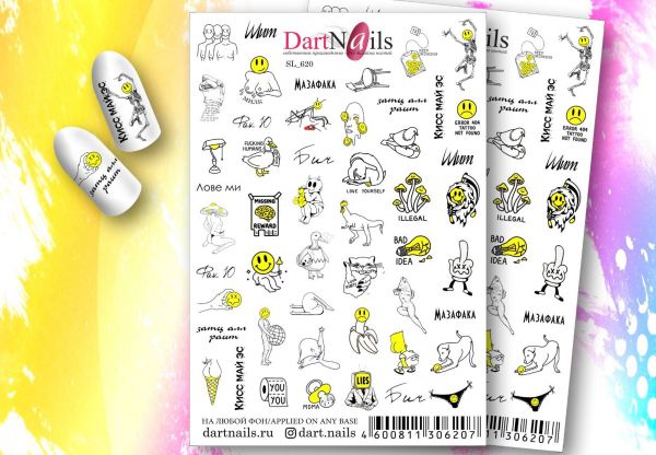 Слайдер для маникюра Dart Nails SL_620