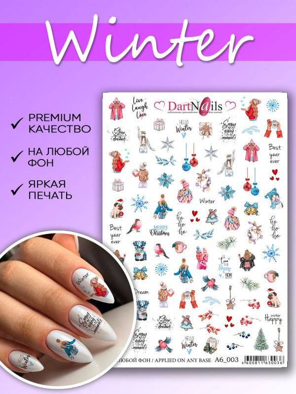 Слайдер для маникюра Dart Nails формат А6_003