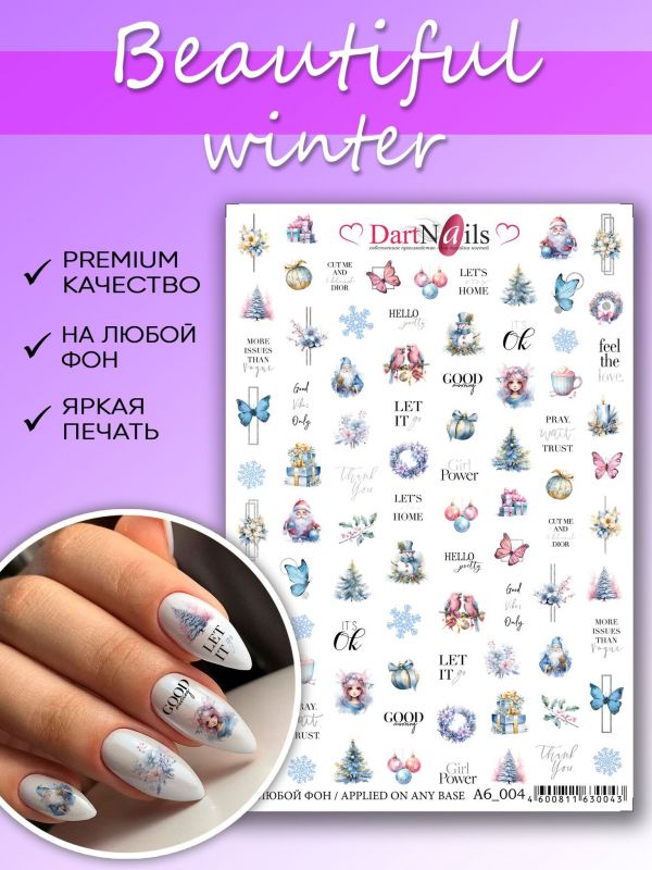 Слайдер для маникюра Dart Nails формат А6_004