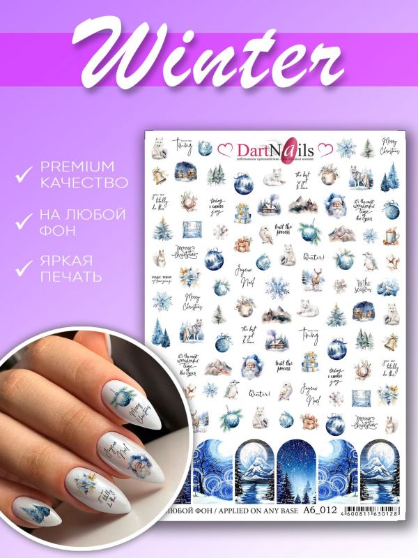 Слайдер для маникюра Dart Nails формат А6_012