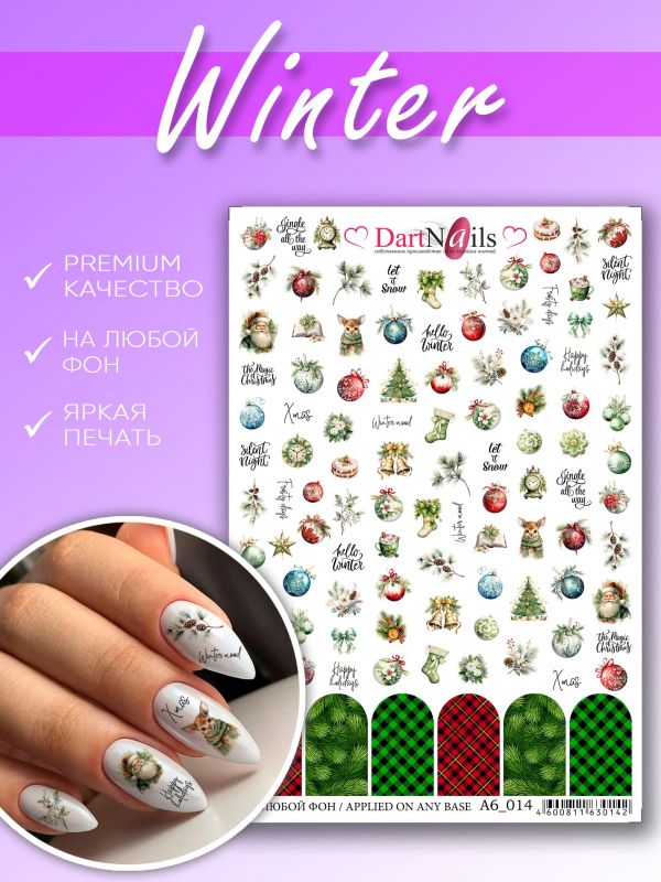 Слайдер для маникюра Dart Nails формат А6_014