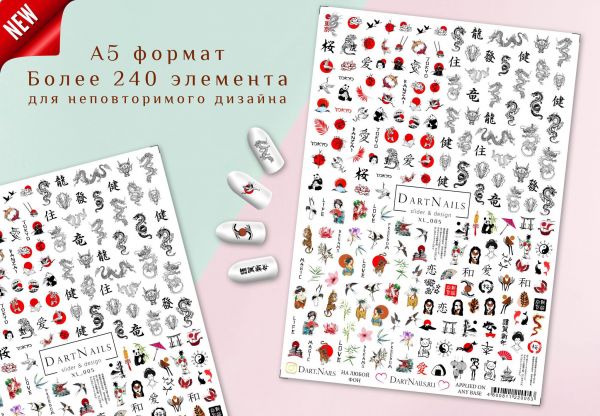 Слайдер для маникюра Dart Nails XL_005