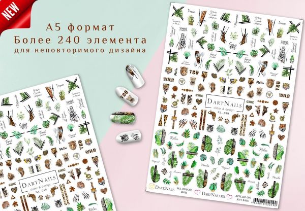 Слайдер для маникюра Dart Nails XL_019
