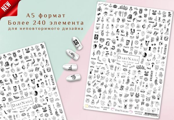 Слайдер для маникюра Dart Nails XL_020