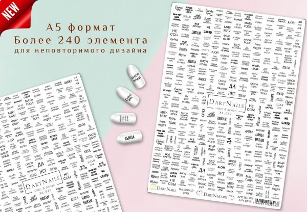 Слайдер для маникюра Dart Nails XL_026