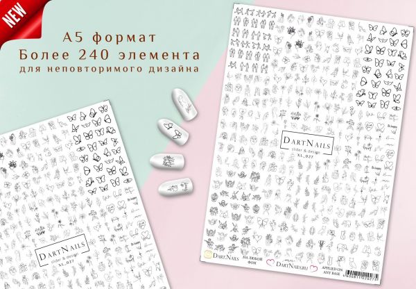 Слайдер для маникюра Dart Nails XL_027