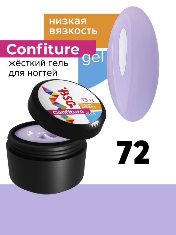 Жесткий гель BSG для наращивания CONFITURE №72 (низкая вязкость) (13 Г)