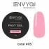 I Envy You, Гель моделирующий жесткий FAST GEL CORAL №05, 13гр I Envy You, Гель моделирующий жесткий FAST GEL CORAL №05, 13гр