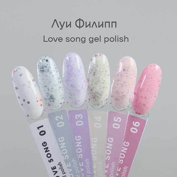 Луи Филипп, Гель лак LOVE SONG №01, 10мл
