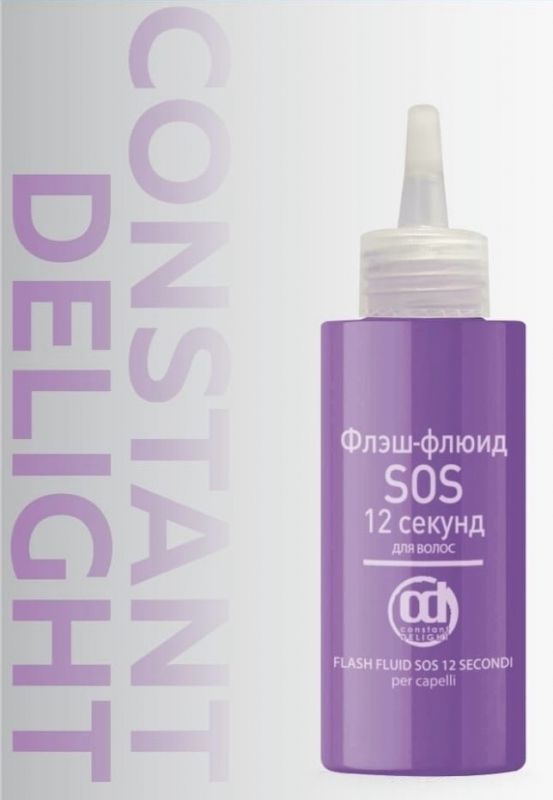 Флэш-флюид SOS 12 секунд для волос Constant Delight, 200мл Италия