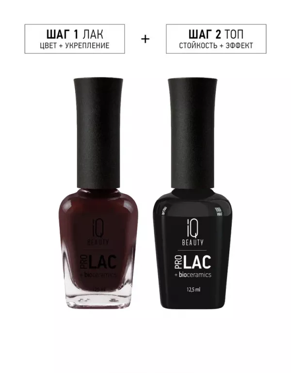 Лак для ногтей профессиональный укрепляющий с биокерамикой IQ BEAUTY PROLAC 156, 12,5мл