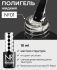 Жидкий полигель ЖЕСТКИЙ ГЕЛЬ Nail Repablic Liquid PolyGel №01 (ПРОЗРАЧНЫЙ), 15мл