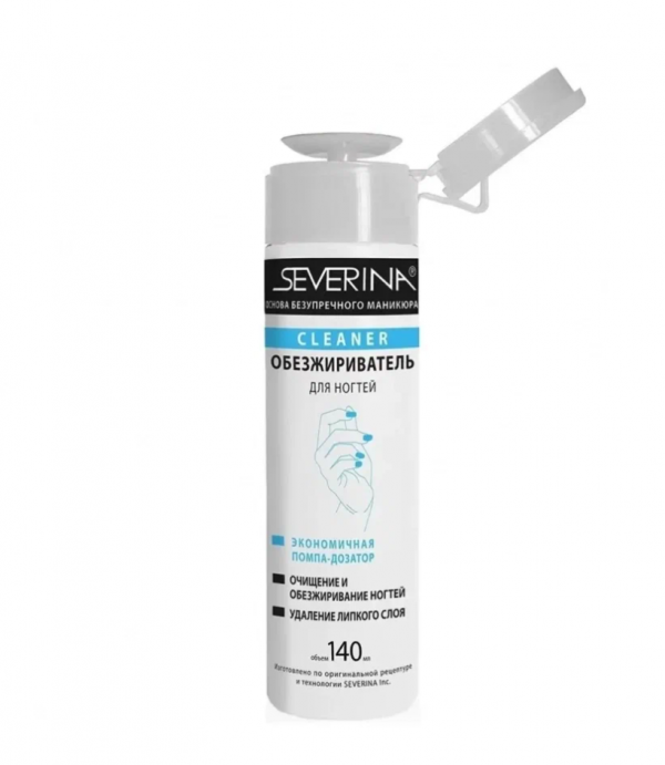 Severina Жидкость для обезжиривания ногтей и снятия л/с, 140мл с помпой Severina Жидкость для обезжиривания ногтей и снятия л/с, 140мл с помпой