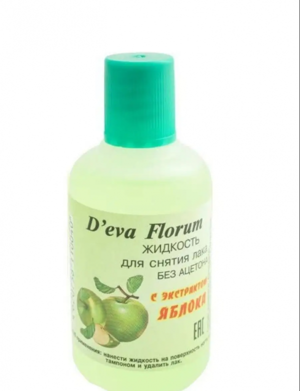 D~EVA FLORUM Жидкость для снятия лака без ацетона, аромат Яблоко 55мл D~EVA FLORUM Жидкость для снятия лака без ацетона, аромат Яблоко 55мл